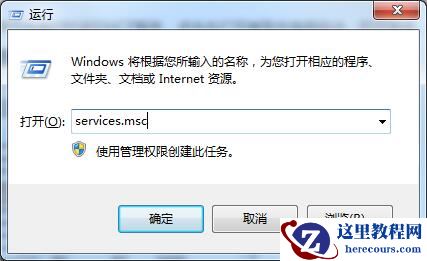 Win7无法识别网络怎么办？Win7无法识别网络的解决方法