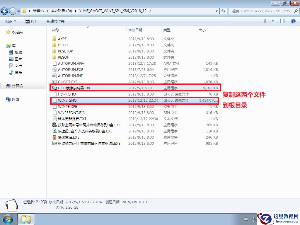 win7系统安装教程分享？win7系统要怎么去安装的方法？