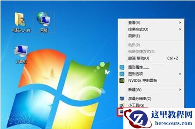 win7玩星际争霸花屏的三个解决方法