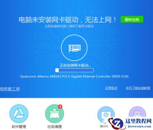 win7重装系统后无法连接网络问题解决教程