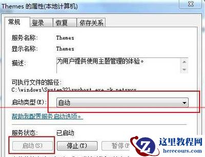 win7系统aero主题灰色无法设置怎么办？
