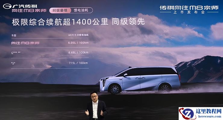 传祺向往M8宗师版上市,广汽童伟:可行驶480亿公里电池0自燃 | 智驾前线