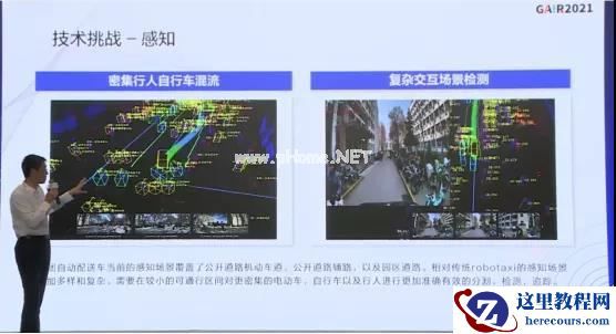 美团夏华夏：「无人配送」，技术难度并不低 | 第四届全球智能驾驶峰会