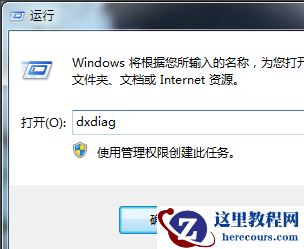 Win7旗舰版怎么安装蓝牙驱动