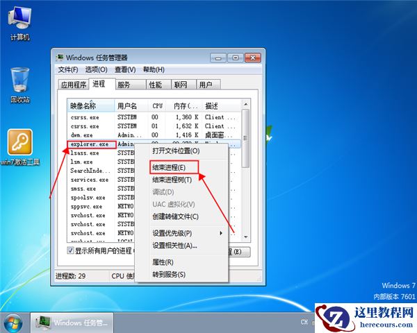 win7旗舰版怎么设置开机密码？
