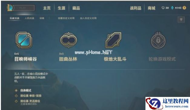 Win7电脑在登录LOL的时候出现登入时遇到了一个预期之外的错误怎么办？