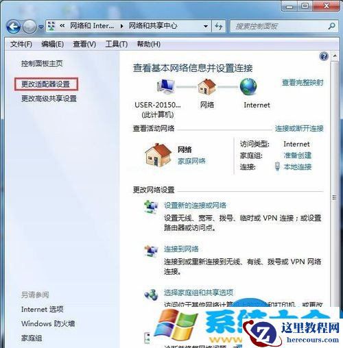 win7系统无法关闭拨号连接对话框窗口怎么办 wi