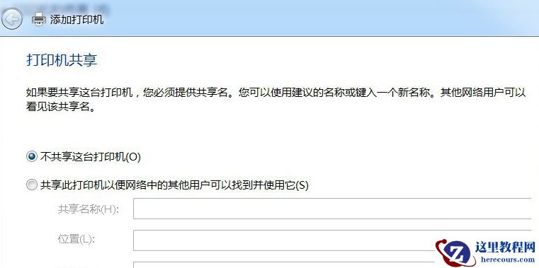 win7系统如何安装pdf虚拟打印机？