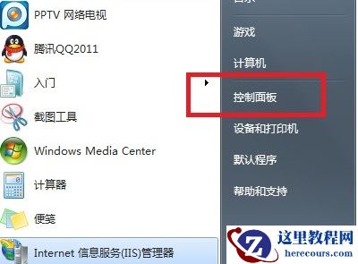 Win7旗舰版中的IIS配置asp.net教程详解