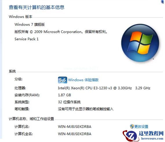 Win7专业版和win7旗舰版有什么区别?
