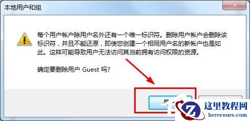 win7如何删掉Guest账户？win7删除Guest账户方法