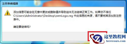 Win7声音图标不见了怎么办?Win7声音图标不见了的解决方法