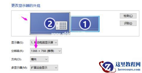 Win7应该如何设置电脑双屏显示？