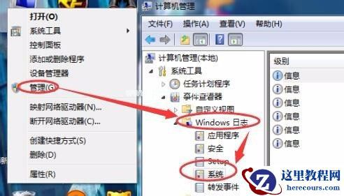 Win7系统Windows资源管理器老重启怎么解决？