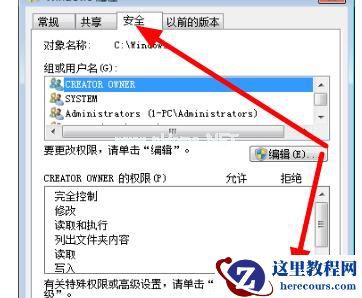 Win7文件夹属性变灰色无法操作怎么办？Win7文件夹属性变灰色解决教程