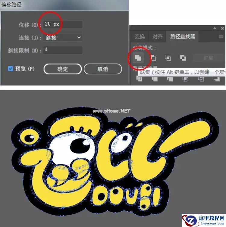Photoshop制作可爱的逗比立体字教程