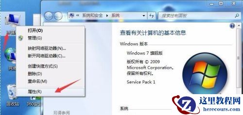 win74g内存虚拟内存设置多少合适-win74g内存虚拟内存设置教程