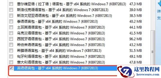win7语言包怎么下载和安装？win7语言包安装步骤介绍