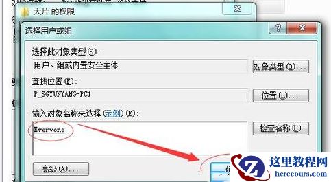 win7当前无权访问该文件夹怎么办？win7文件夹无权访问解决方法