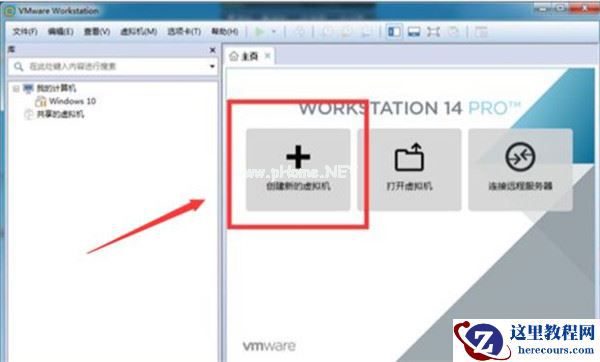 怎么在VM虚拟机中安装win7系统？