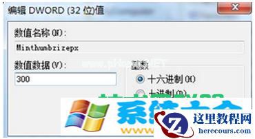 如何调整Win7系统任务栏最佳高度？  2017-10