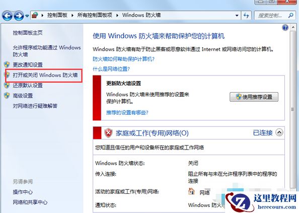 win7系统下共享文件时提示输入网络密码怎么处理