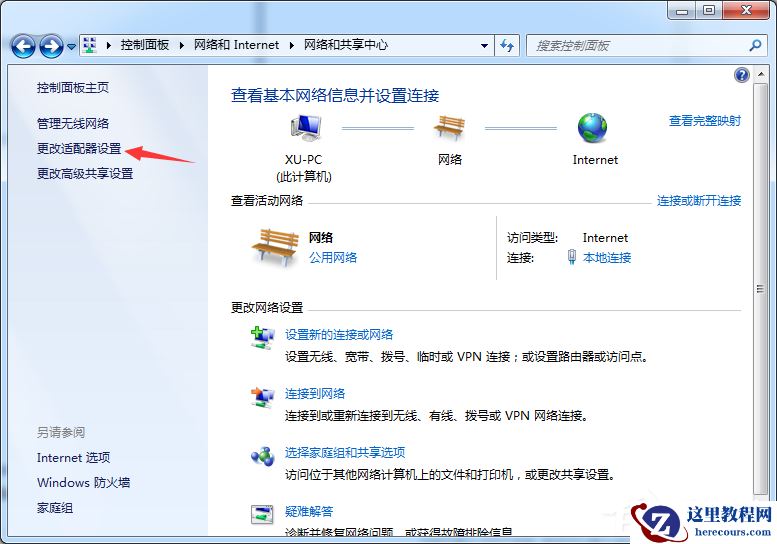 Win7旗舰版宽带连接错误769怎么解决？