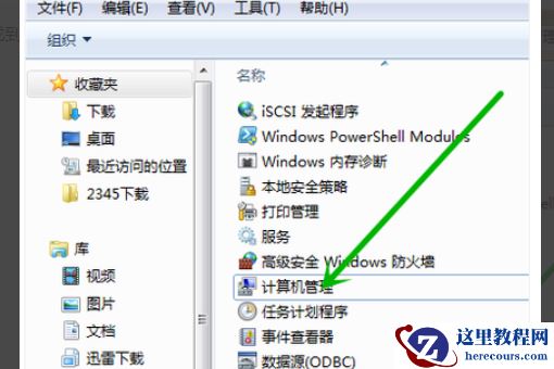 win7卸载360后不能上网怎么解决?win7卸载360后不能上网的解决方法