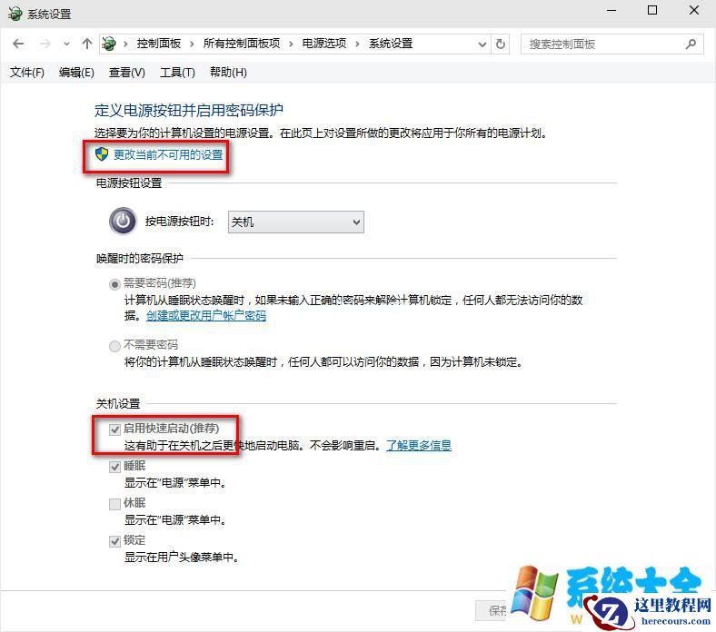 win10为什么启动慢?怎么办?win10快速启动解决