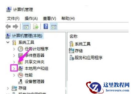 win7提示账号被停用请向系统管理员资询怎么解决?