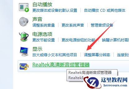 win7系统提示未插入麦克风是什么问题？