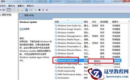 Win7检查更新半天检查不完怎么办？Win7一直卡在检查更新解决方法