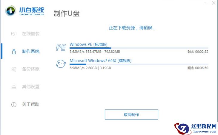 win7系统下载好了怎么放到u盘