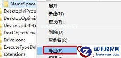 Win7旗舰版桌面IE图标无法删除怎么办？Win7旗舰版怎么删除桌面IE图标？