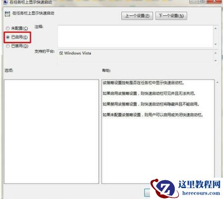win7系统的任务栏丢失怎么办？win7任务栏修复方法