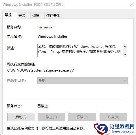 如何避免Win7系统安装垃圾软件
