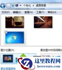 windows7系统壁纸无法居中怎么办