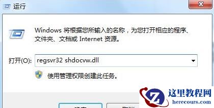 Win7系统打开游戏界面提示Script Error错误怎么办?