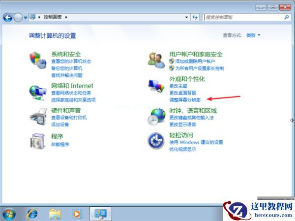 Win7电脑屏幕翻转了不会恢复怎么办？Win7电脑屏幕翻转恢复教程