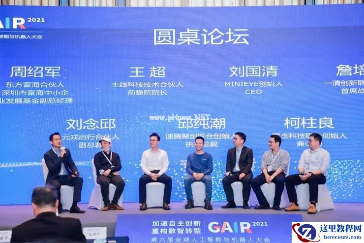 3 个问题、7 位CXO，围绕「自动驾驶」来了场头脑风暴 | 第四届全球智能驾驶峰会