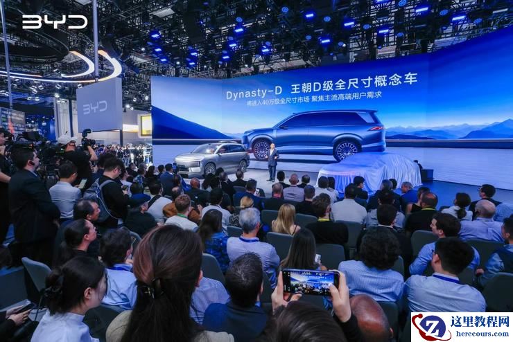 Dynasty-D王朝D级概念车上海车展首秀，向上进入40万市场