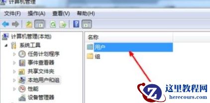 win7系统修改用户名后无法登录账号怎么解决？