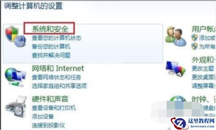 Windows7怎么调整屏幕亮度？