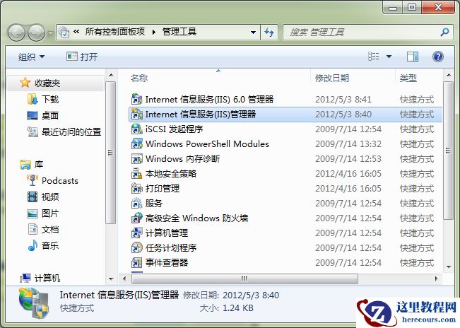 【超详细】Win7下的内置FTP组件设置步骤教学