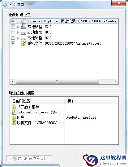 Win7如何设置三级密码？Win7设置三级密码教程