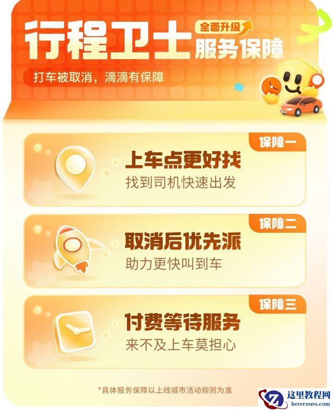 乘客享优惠司机奖励多 滴滴“五一”发放超4亿元补贴鼓励司机提供好服