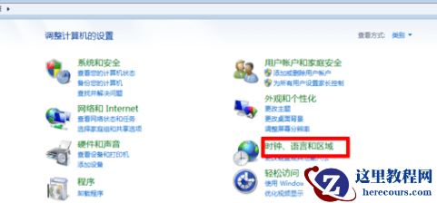 win7电脑日期时间每天都要手动调怎么办？