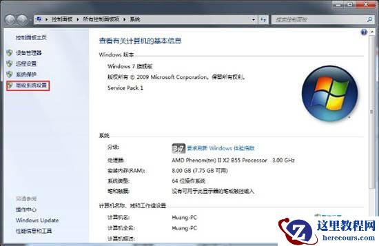 Win7旗舰版系统怎么开启aero效果?Win7电脑开启aero特效的方法