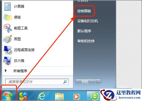如何开启华硕win7蓝牙 华硕win7蓝牙开启的具体教程