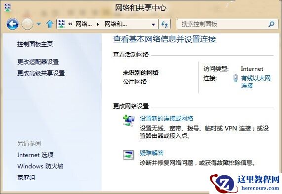 Win7系统怎么设置IP地址？
